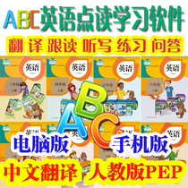 2019 Primary School English 3456 grade register translation point reading software