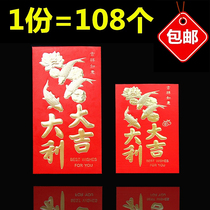 Big Ji Dali red envelope wholesale Universal New Year pressure year bonus is creative hot stamping hard paper red bag
