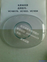 TEFAL TEFAL Steamer Top cover Pot cover cover VC100170 1033 1034 100232 100115