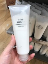 Japanese mainland No Inprint Good Pink MUJI Washed Noodles Milk Woman Deep Clean Water Tonic nourishing and gentle type Facial Cream 120g