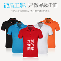 Can shield class clothes custom T-shirt DIY cultural advertising shirt printing logo work clothes Polo shirt short sleeve lapel