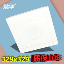 Chunyang 329*329x329 Oss Di Ding Shanmei integrated ceiling universal LED lighting downlight spotlight