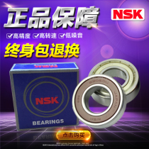 NSK imported bearings 6300 6301 6302 6303 6304 6305 6306 6307 Z SKF HRB