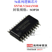 SN74LV244ANSR 74LV244A logic IC buffer driver