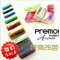 American imported Sculpey Premo professional soft clay American soil special color Translucent jewelry meat