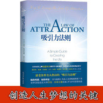  Law of Attraction Genuine blue version of the secret Practice manual Motivating life Inspirational classic Success learning books Stimulate your potential Create your dream life Workplace inspirational best-selling list books