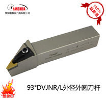 Tiger lion bully CNC tool D-type outer diameter turning tool DVJNR L2525M16 D-type pressure plate factory direct sales