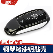 Mercedes-Benz new E-class S-class A-class key set C260L A200L E200L E300L car key case buckle