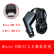 Tourmei GT3 driving recorder car charger Android Port Micro USB head 3 5 m universal car power cord