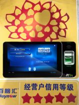 Entropy-based technology XPAD U10 Android system fingerprint attendance machine 7-inch sign-in touch touch screen