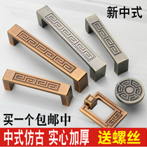 Chinese handle bronze cabinet wardrobe door handle antique carved drawer round single hole pull ring small handle