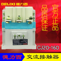 Dresi AC contactor CJ20-160A 220v 380v 36v