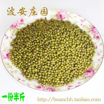 Mung beans 249g whole grain oil Cold drink Bean sprouts raw materials Ground bean powder defeat the fire to relieve the summer Boan Manor