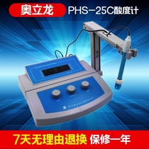 Hangzhou Aolilong PHS-25C digital display acidity meter PH meter 0 02 PHS-2C PH value