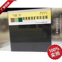 Hot-selling black cinema mineral wool board sound-absorbing mineral wool fireproof sound insulation environmental protection wall decoration board 600600 mineral wool board