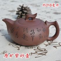 Yixing original mine Purple Sand Pot handmade teapot large capacity Gongfu tea with stone ladylike imitation ancient pot lettering and winemaker