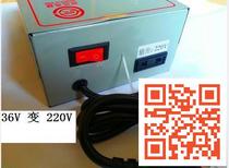New transformer 36V to change 220V Site voltage turns 220V AC transformer School plant 36V turn commercial power
