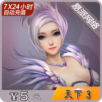 Netease card 5 yuan World 3 points card 50 points World 3 point card can charge general point consignment point