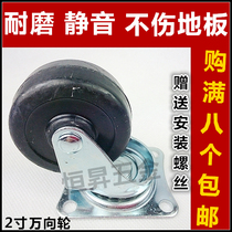 2 inch solid rubber wheel wear and silent caster furniture tables and chairs small wheels do not hurt the floor 50mm
