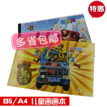 Picture book book wholesale free shipping Mickey B5A4 childrens blank kindergarten Caesar Snow White coloring