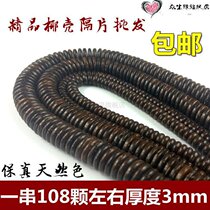 Coconut shell hand string natural primary color coconut shell spacer 3mm thick coconut shell spacer star Moon Bodhi accessories