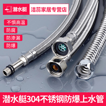 Diving boat water intake hose 304 stainless steel braided pipe explosion-proof hot water heater tap to connect to the upper water pipe