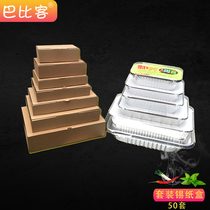  Babike Tinfoil box Disposable lunch box Fast food packaging box Baked rice box Tinfoil aluminum foil box Bowl set 50 sets