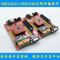 NRF24L01 Wireless Development Kit MSP430F149 Microcontroller Wireless Data Transmission Kit Send Data