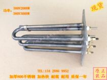HOBART Hobart Dishwasher Accessories Heating Wire Heating Tubes Electric Heating Tubes 2000W Method Lanboards