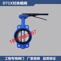 Shanghai Ptung valve for clip-type handle butterfly valve D71X-16Q Shanghainwork butterfly valve handle for clip-type butterfly valve