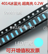 0 2W super bright 4014 ice blue LED lamp bead 4014 ice blue LED 60MA light blue light