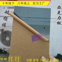 35810MM thick light black transparent acrylic plate custom plexiglass plate processing custom zero cut engraving