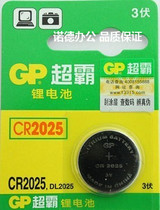 GP Ultra-Bully Lithium Battery CR2025 Button Cell 3V Button Lithium Electronic Remote Control Battery One Grain