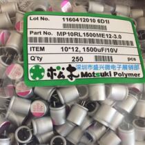 Pinewood in-line solid state capacitor 10V1500UF volume 10X12 MP10RL1500ME12 New goods