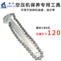 Chain wrench chain wrench chain clamp chain wrench oil grid wrench chain car buckwheat flour Dragon Boat Festival trade