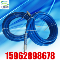 Wagner high pressure airless spraying machine putty machine high pressure pipe three-eighth steel wire thick pipe factory direct sales