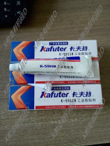 Kraft K-5911B lamp sealant Car headlight modification sealant waterproof and anti-fog 100g black