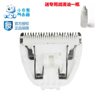 White Bear hair clipper accessories HL-0657 0659 0688 0661 0662 0668 special cutter head