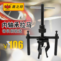 Eagles printing tool Inner bearing Ramanecon bearing disassembly tool Steam Repair Tool Chrome Vanadium Steel