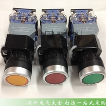 A good power supply self-locking with light button switch switch LA38-11DNZS red and green yellow 22mm220V 24V