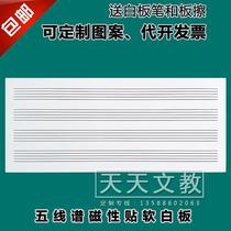 Teaching Stal spectrum whiteboard magnetic paste soft whiteboard magnetic bar 60*100 can be customized pattern specifications