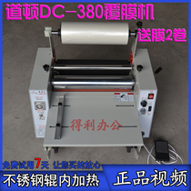 National special DC-380 laminating machine stainless steel stick laminating machine can be hot and cold mounting hot laminating machine