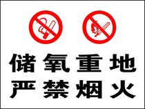 Fire safety logo stickers Fire signs warning signs are strictly prohibited fireworks oxygen storage heavy ground