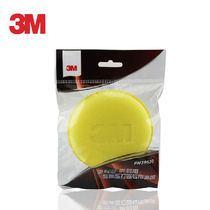 3m car wax polyurethane waxing sponge PN39530