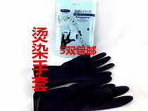 Beauty hair food hair dye Waterproof thickened Latex Black Dishwashing laundry non-slip gloves 2 packs