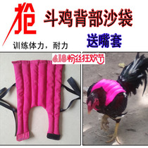 Cockfighting Supplies Cockfighting Sandbag Cockfighting Back Sandbag Back Sandbag Cockfighting Training Sandbag Supplies 