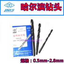 Harbin Ha quantity straight handle twist drill black Harbin straight handle drill bit drill nozzle high speed steel 0 5 1 2 2 5mm