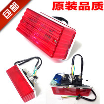 Motorcycle Accessories GS125 Taillights Motorcycle Taillights Brake Lights With Light Bulbs
