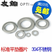 304 stainless steel flat washer meson gasket GB97 M2M2 5M3M4M5M6M8M10M12M16M20M