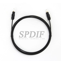 Fiber optic cable SPDIF fiber optic audio cable audio power amplifier fever DTS digital fiber optic cable 5 1AV coaxial axis